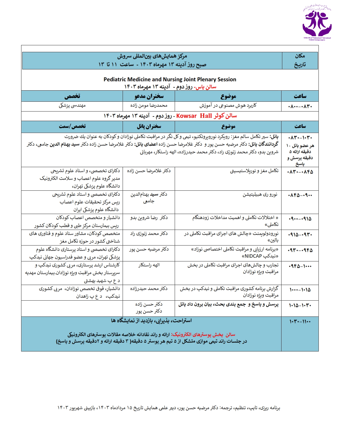 Final-Day_2nd_PNCongress_Program_Rev_[13_Mehr1403-4thOct2024]_003