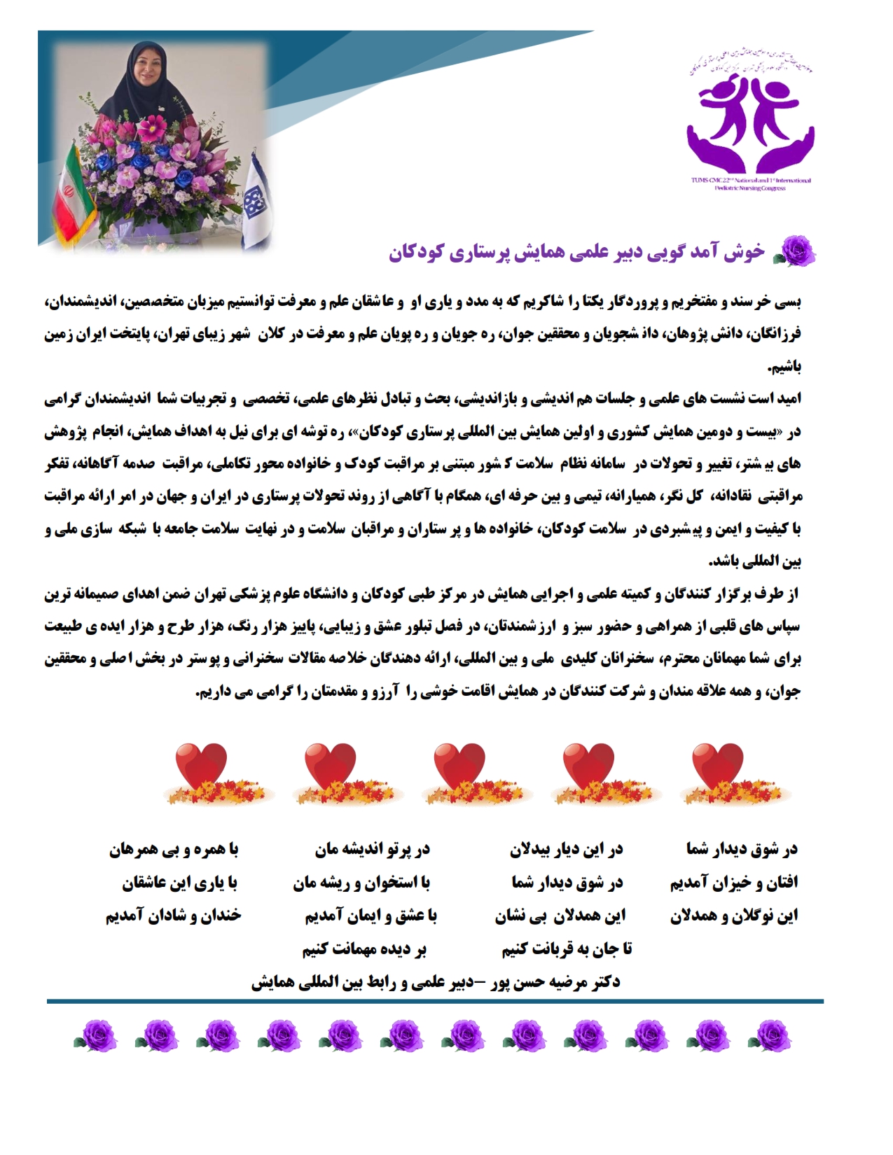 Welcome_Message_Scientific_Director_of_PNCongress_[ProfHasanpour]_2024_001