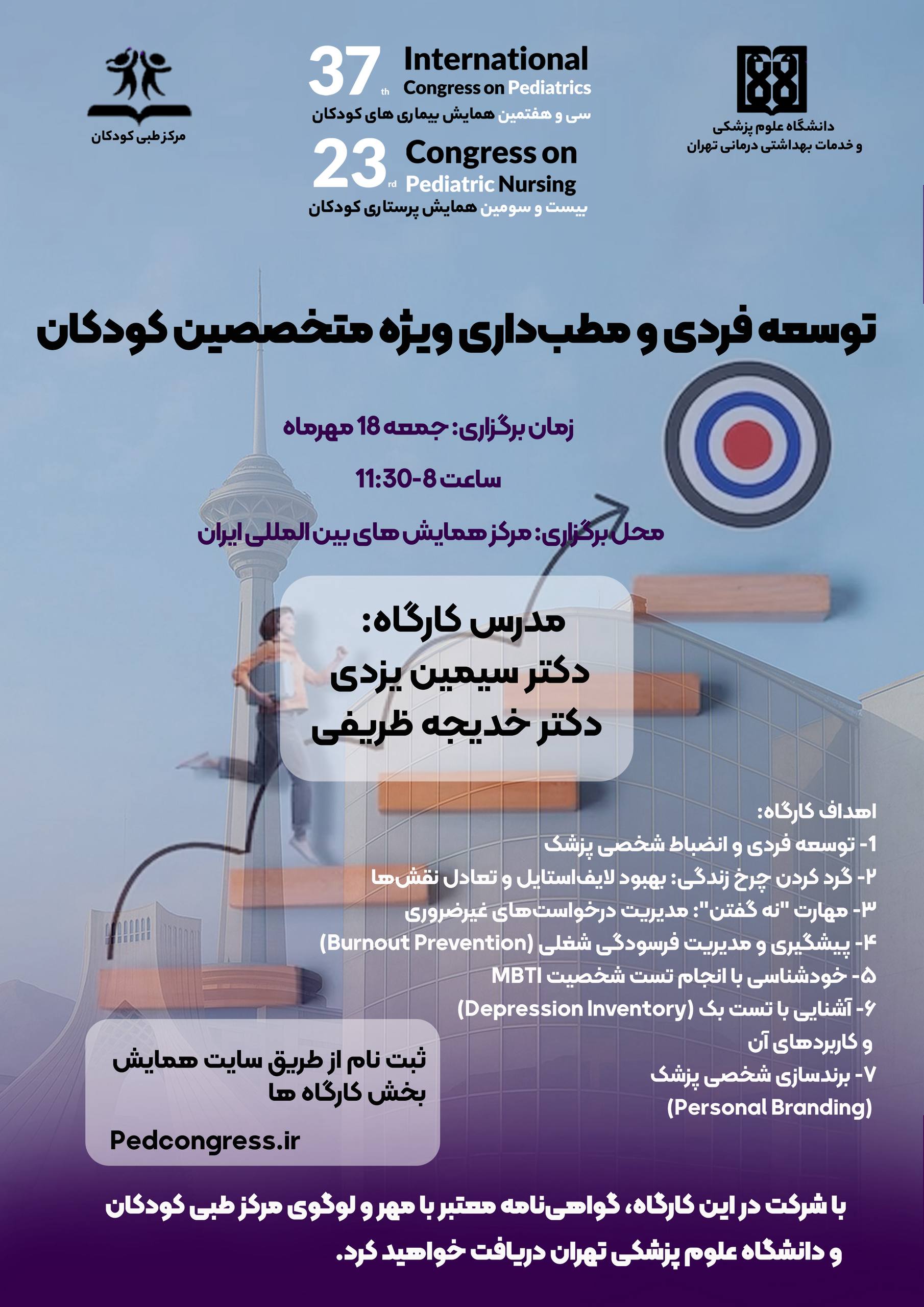 drzarifi_toseea