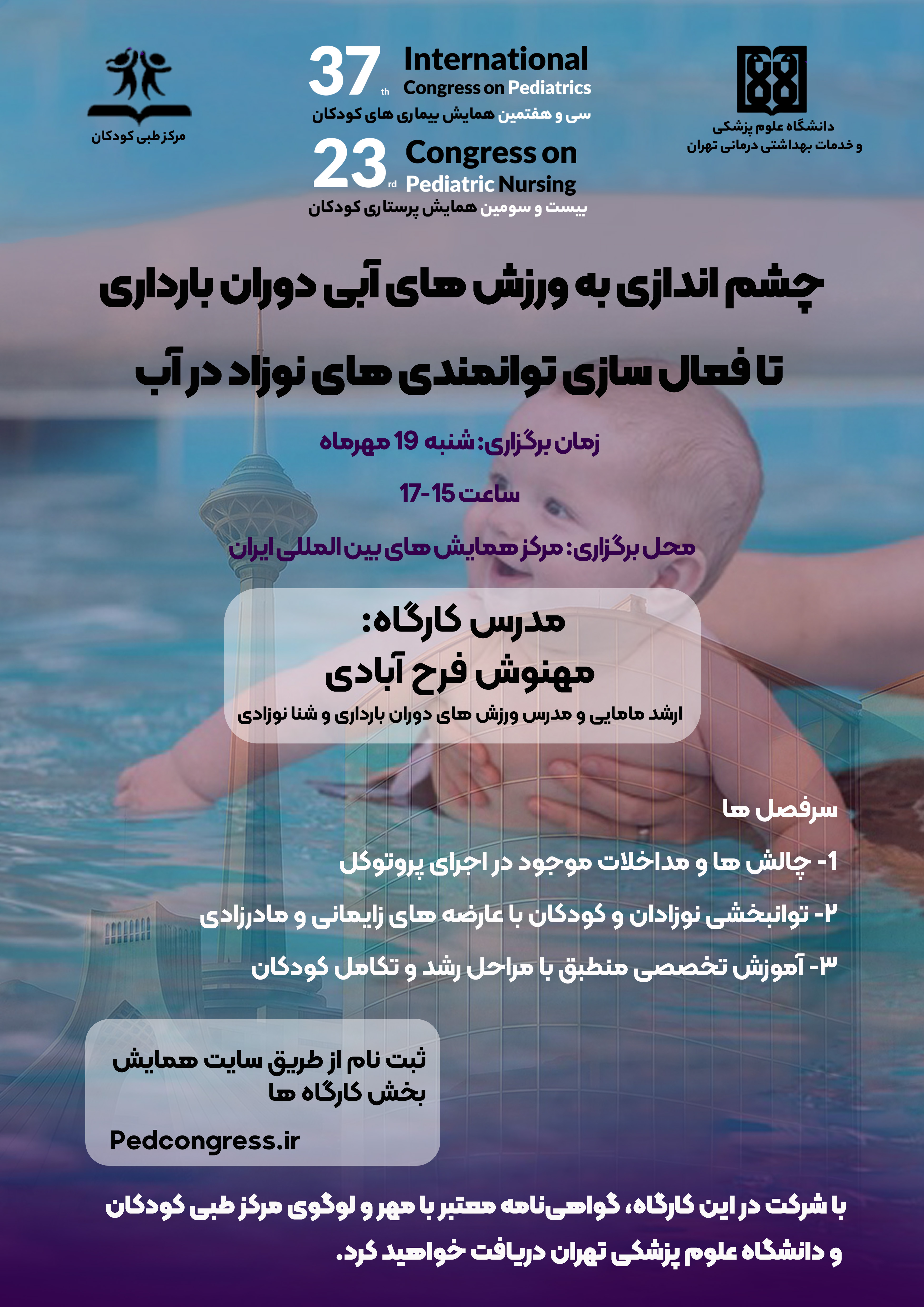 workshop